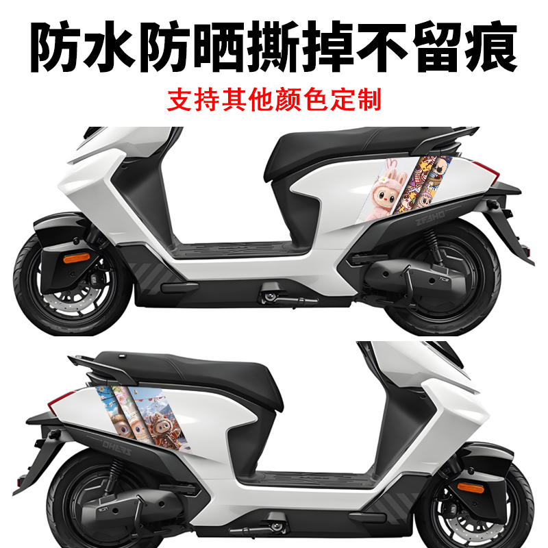 适用于极核AE4max电动车贴纸