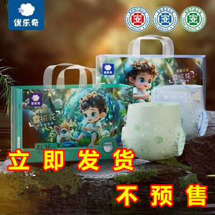 优乐奇雪绒花纸尿裤 男女宝宝透气柔软新生婴儿尿不湿 医护级拉拉裤
