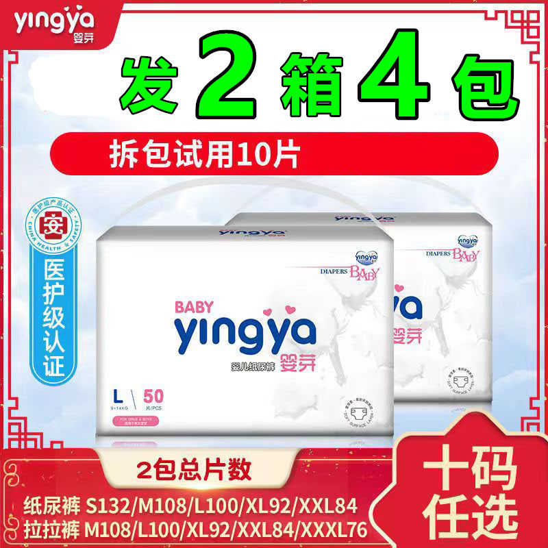 婴芽纸尿裤超薄透气婴儿医护级拉拉裤男女宝宝正品尿不湿s/m/xxl怎么看?