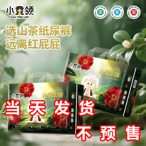 小童领医护级全包臀拉拉裤