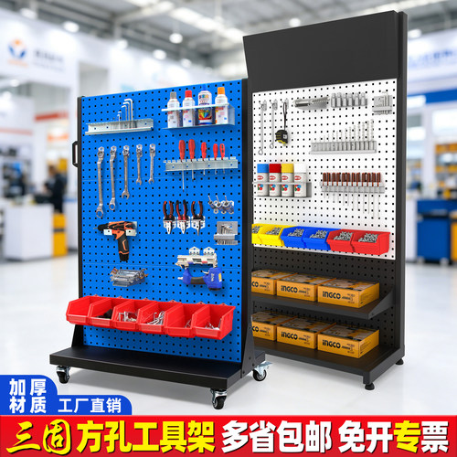 三固五金工具架挂板物料架展示架