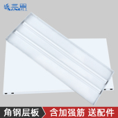 三固角钢货架层板 家用货架仓储库房家用加厚角钢层板 DIY铁板