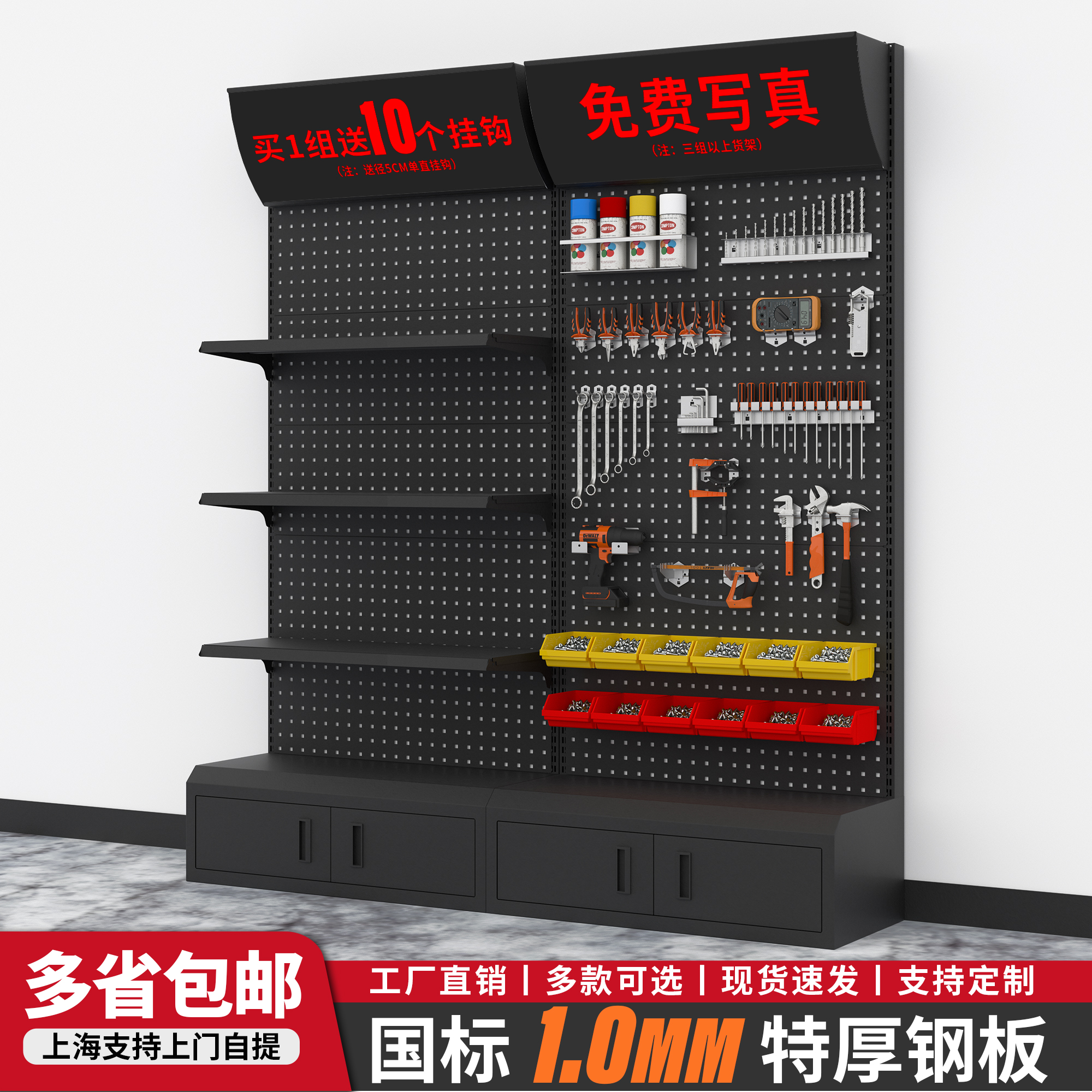 三固洞洞板展示柜特厚升级