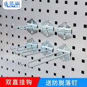 三固 方孔双直挂钩挂板挂钩五金工具挂钩方孔挂钩 方孔洞洞板挂钩
