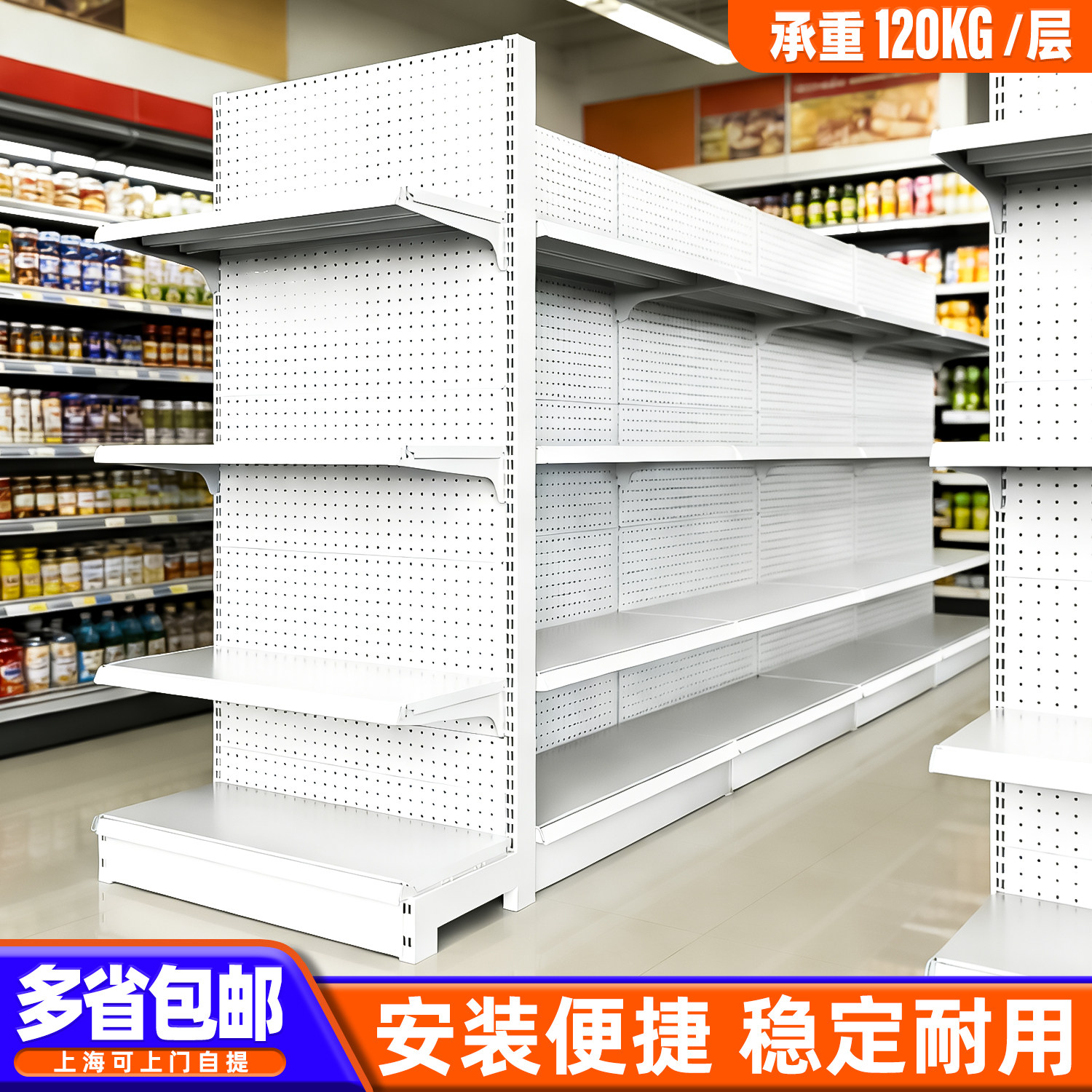 三固商超洞洞板货架母婴超市货架图片