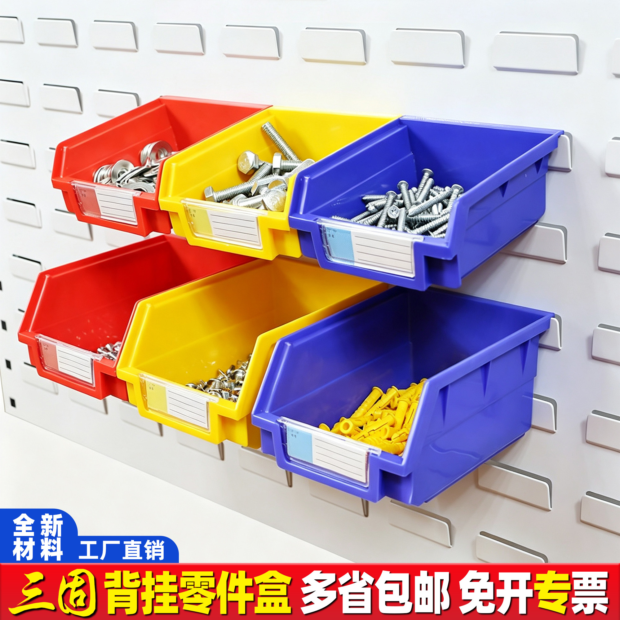 货架工具箱收纳壁挂式零件图片