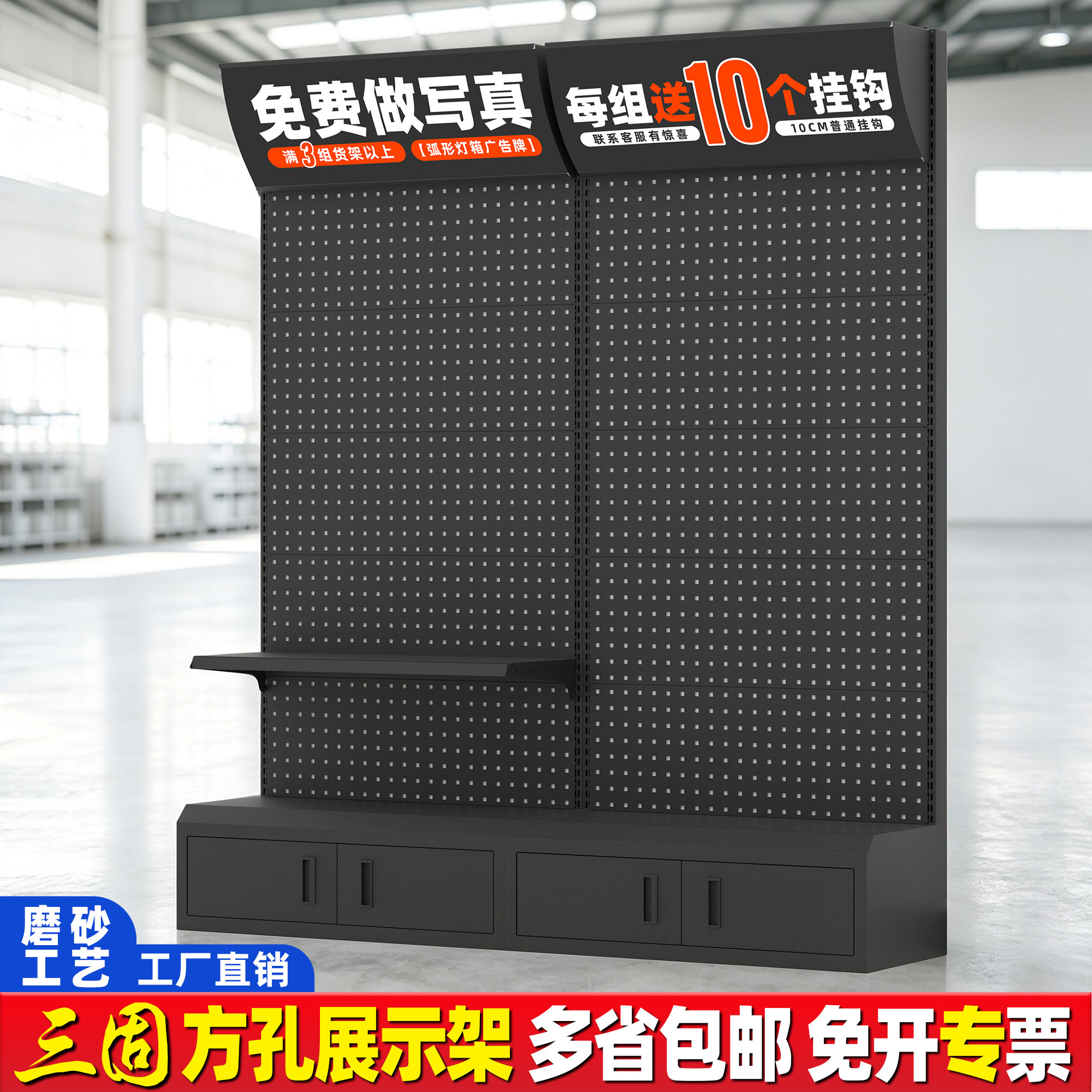 洞洞板货架子五金配件置物架金属挂板挂架挂钩电动方孔工具展示架