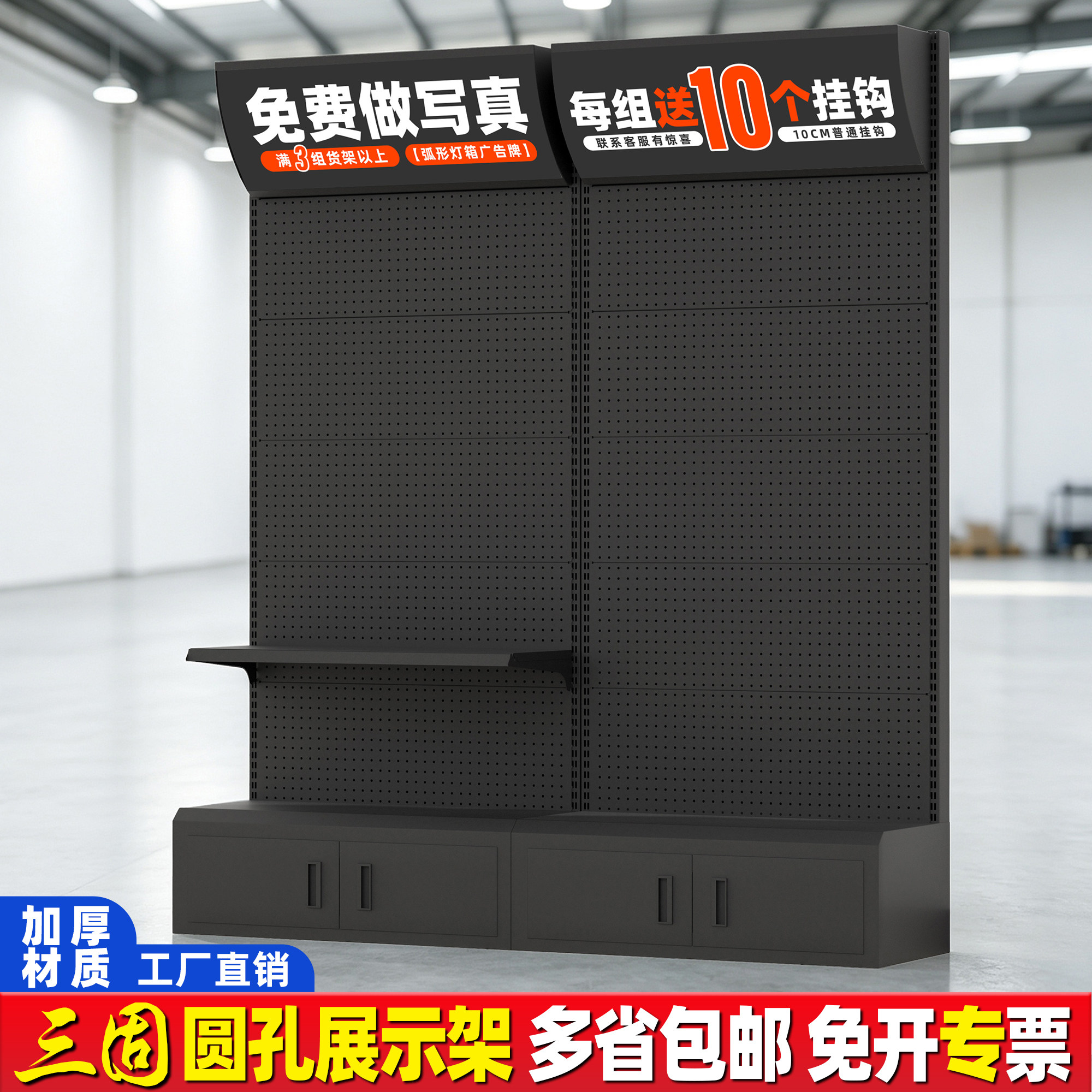 三固五金工具架挂板洞洞板展示架图片
