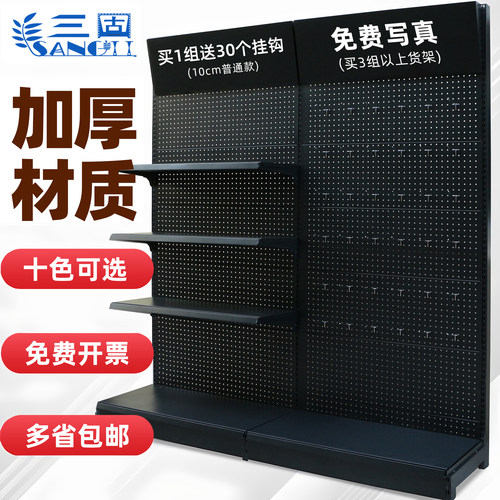 三固加厚洞洞板金属工具展示架