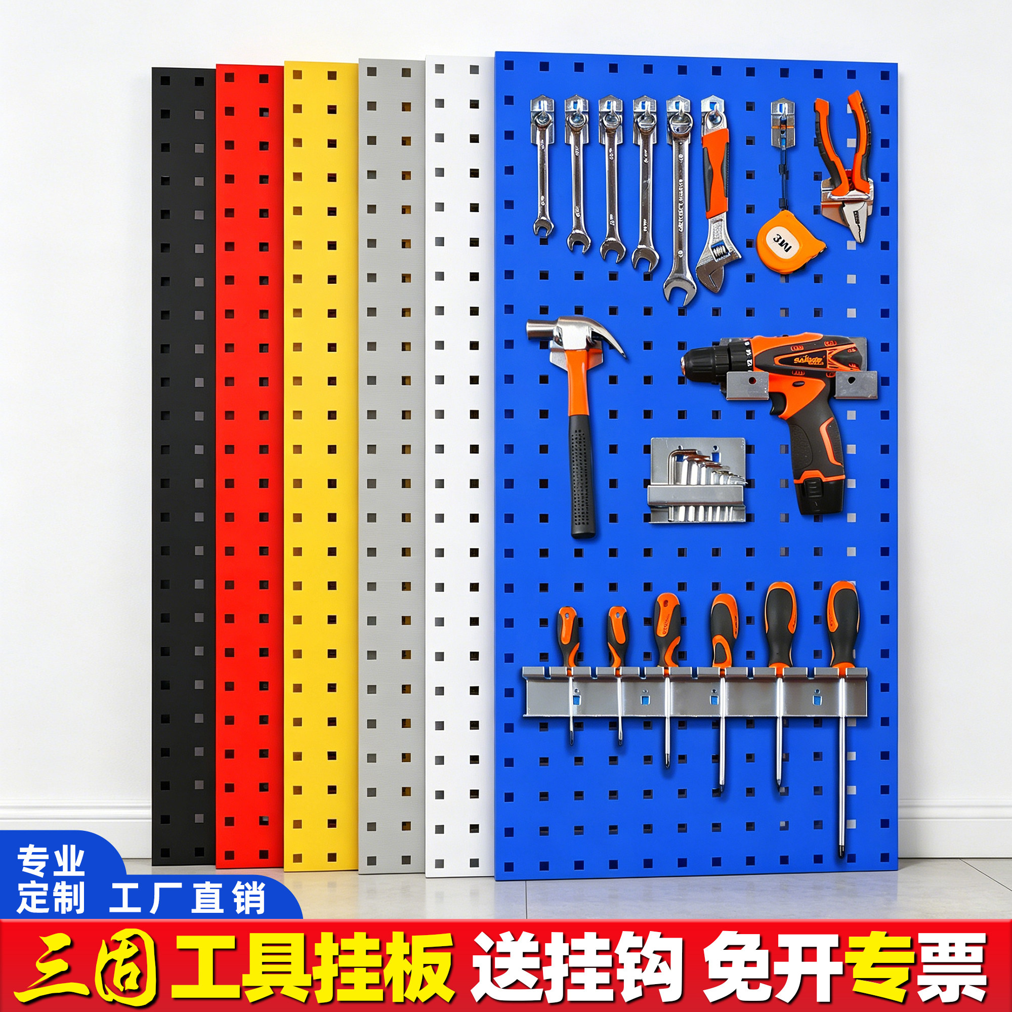 洞洞板配件挂钩鱼竿金属无边框定制方孔挂板架五金电动工具挂墙板
