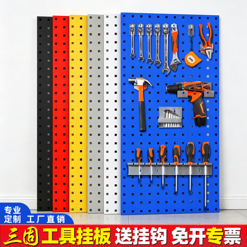 三固五金工具挂板架厂家直销