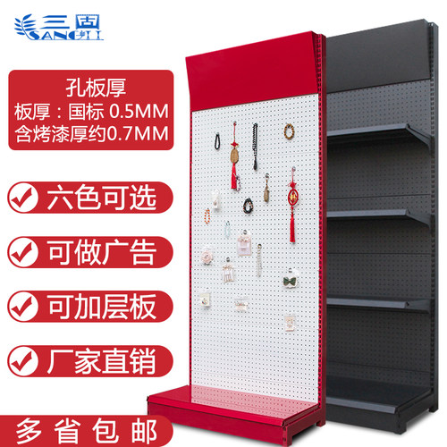 洞洞板超市货架饰品手机展示架