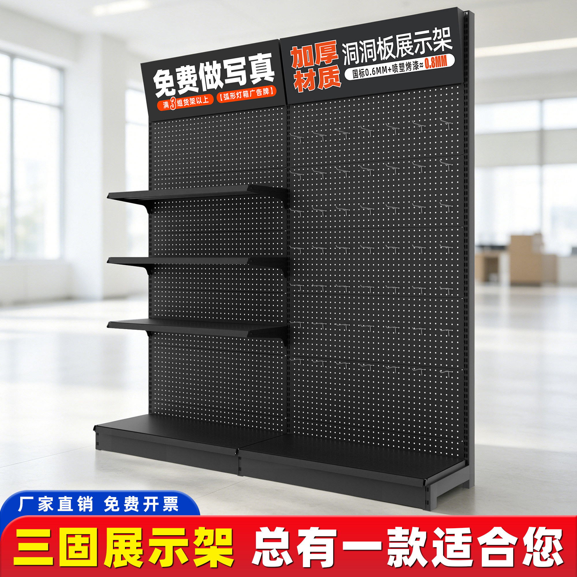 洞洞板货架配件置物架挂钩五金工具架金属挂板展架枪架陈列展示架