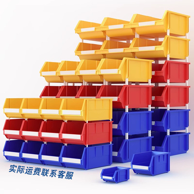 三固组合式零件盒塑料盒