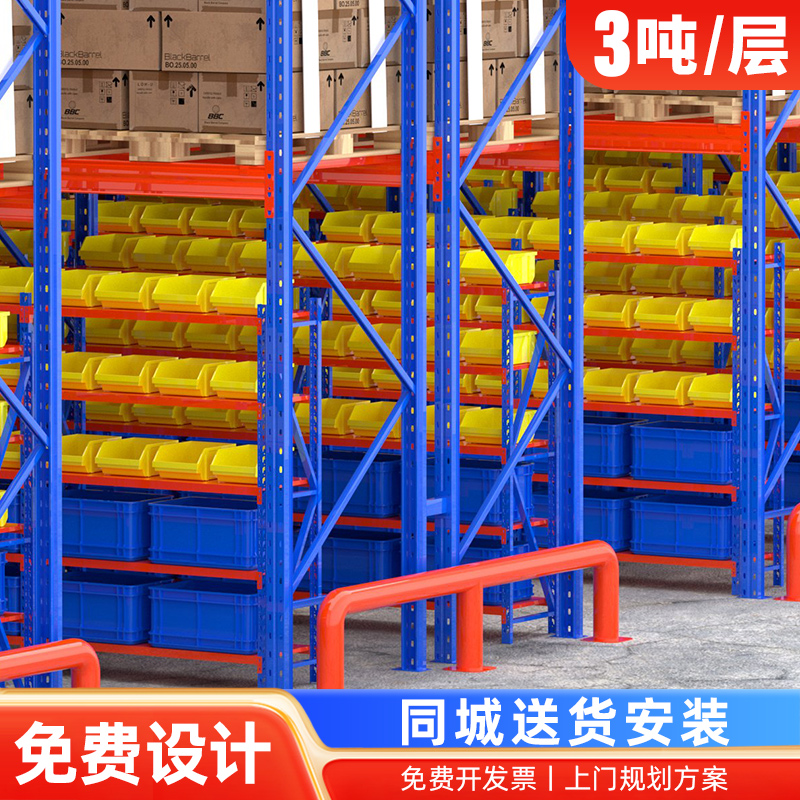 三固重型托盘货架大型仓储货架加厚高位工业仓库库房货架3吨/层