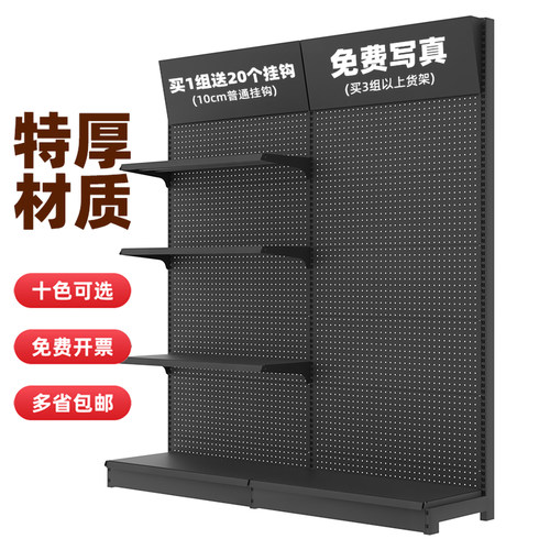 三固特厚洞洞板工具货架展示架