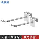 槽板挂钩单线挂钩横梁货架挂钩超市货架配件方管挂钩零食挂钩