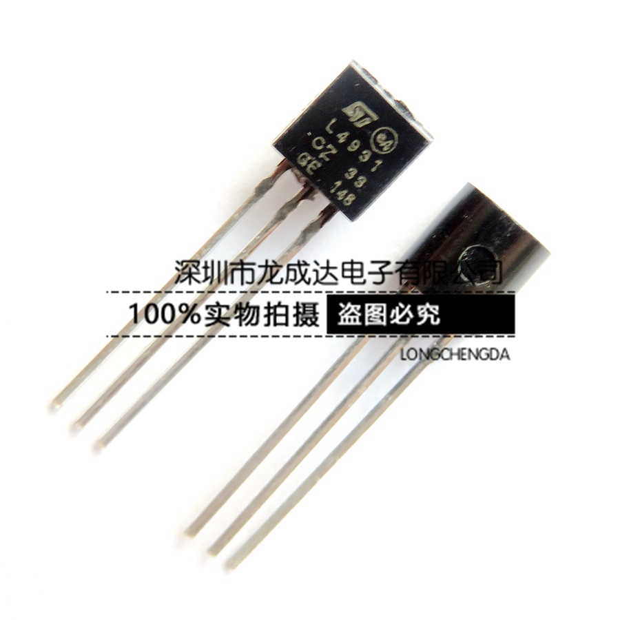 L4931CZ33-AP L4931CZ33 4931-33 LDOÎÈѹÆ÷IC TO-92 3.3V È«ÐÂ
