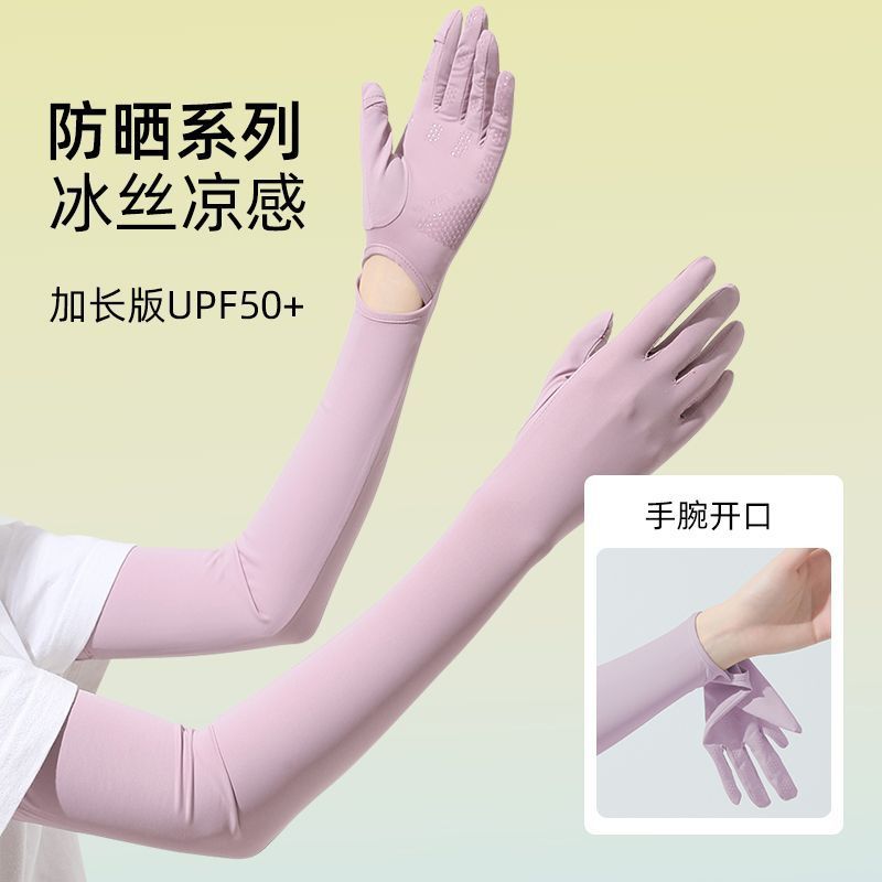 新款锦纶防晒袖套带手套的套袖防透气长款护手臂户外防晒袖