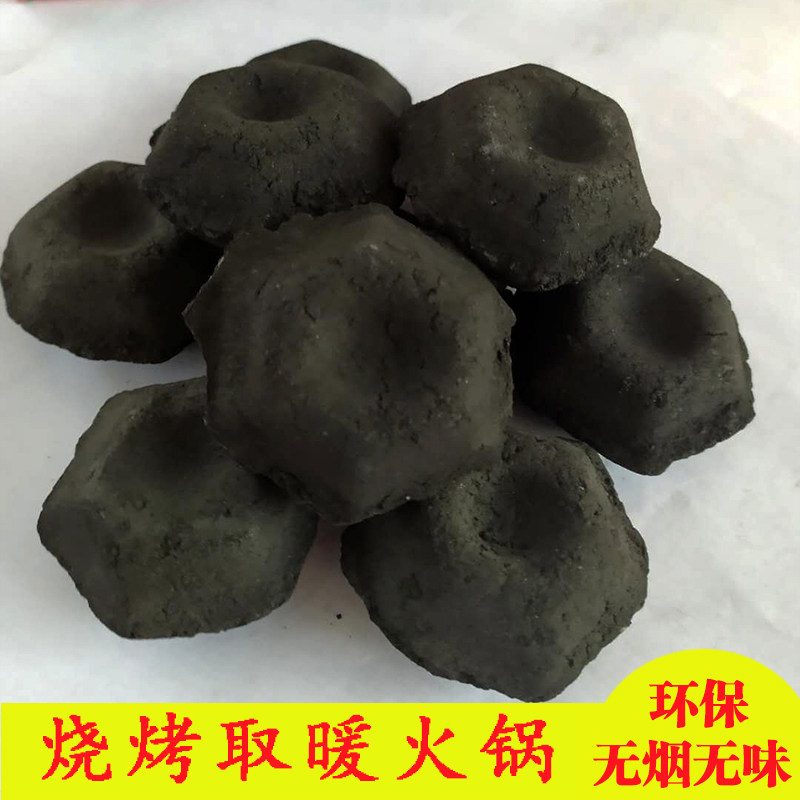 球形烧烤碳家用取暖易燃炭户外烧烧烤炭