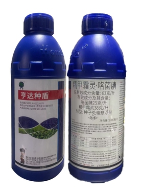 亨达种盾63%精甲霜灵咯菌腈水稻恶苗病大豆根腐病蓝色拌种剂农药