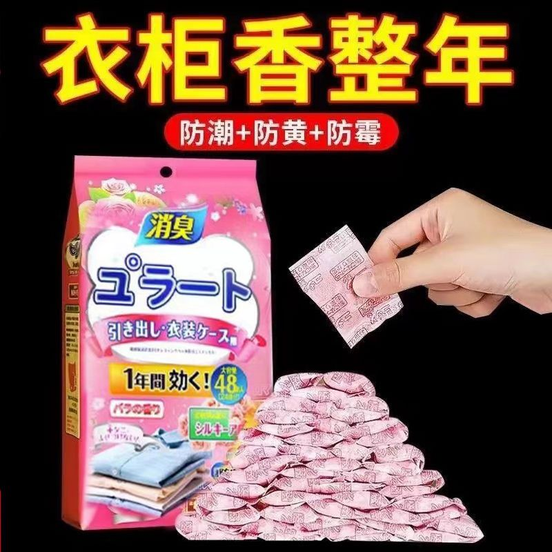 樟脑丸家用无毒衣柜防潮防霉除味驱花香香包虫衣服防蛀蟑螂丸虫球
