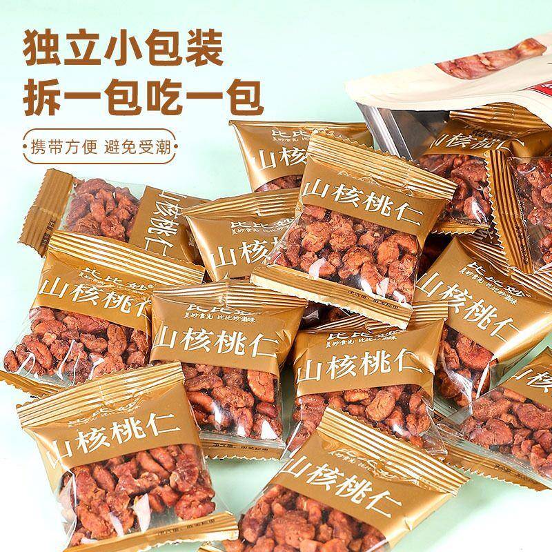 新货比比妙临安山核桃仁整颗小核桃独立小包装孕妇休闲小零食坚果