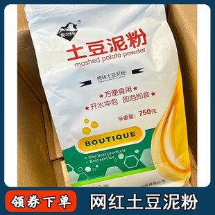 雪域粮仓土豆泥粉马铃薯粉速食冲泡即食烘焙原料pdd恒泰食化商行