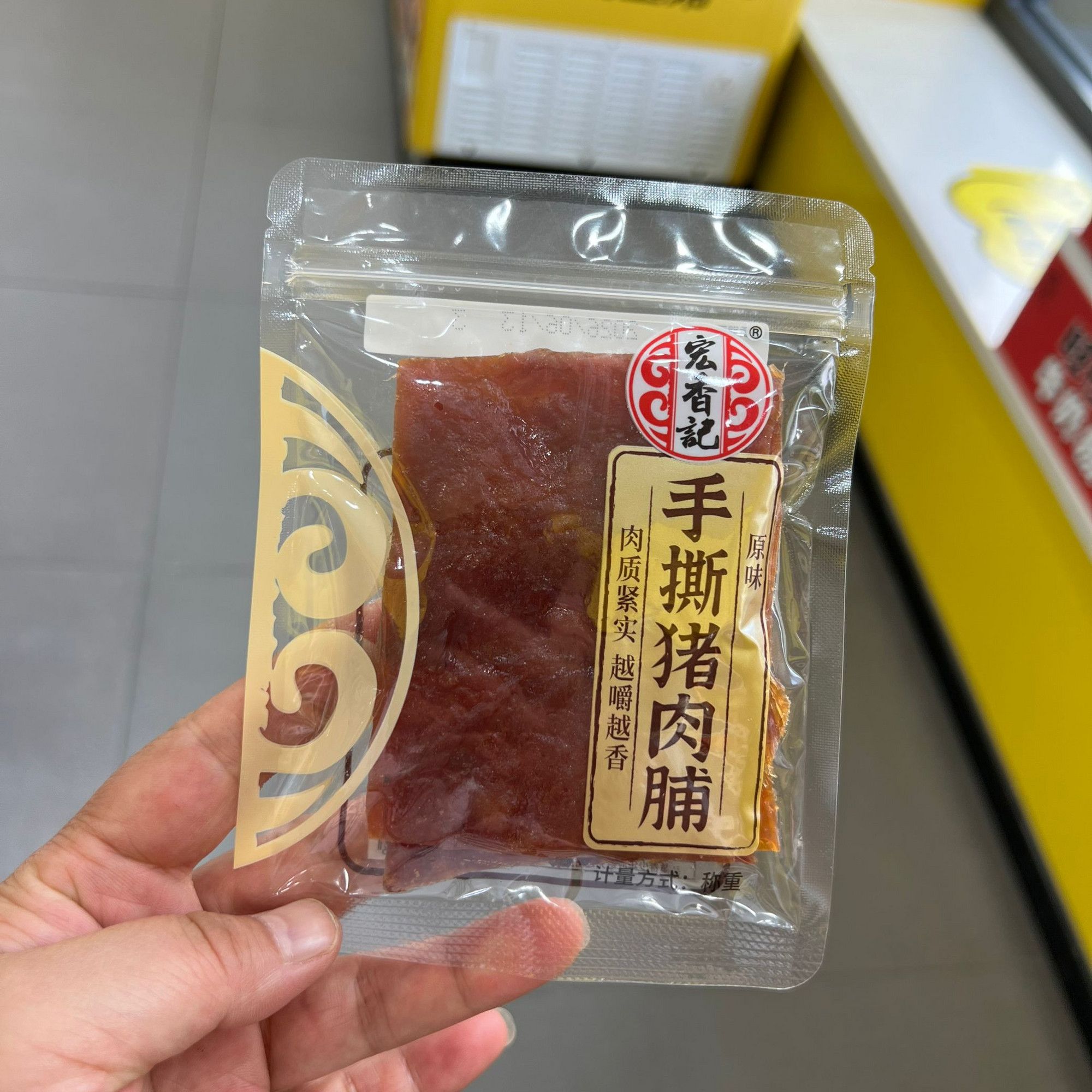 宏香记原味手撕猪肉脯