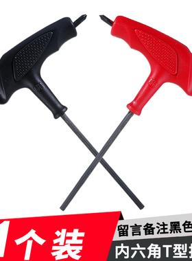 淼哥F35T型扳手轮滑鞋拧螺丝穿钉工具神器溜冰旱冰内六角配件
