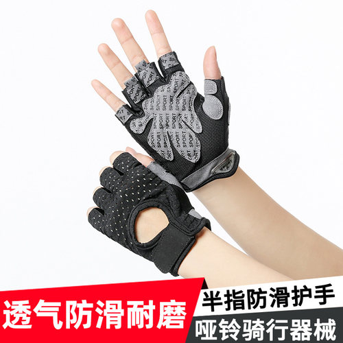 半指护掌防滑耐磨撸铁健身手套