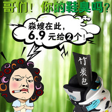 买2送1 塞除臭去异味竹炭包活性炭除湿鞋 竹炭鞋 子炭包吸汗干燥剂