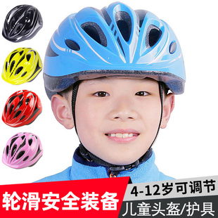 护具滑板自行车骑行平衡车滑步车安全帽子 儿童运动头盔轮滑溜冰鞋
