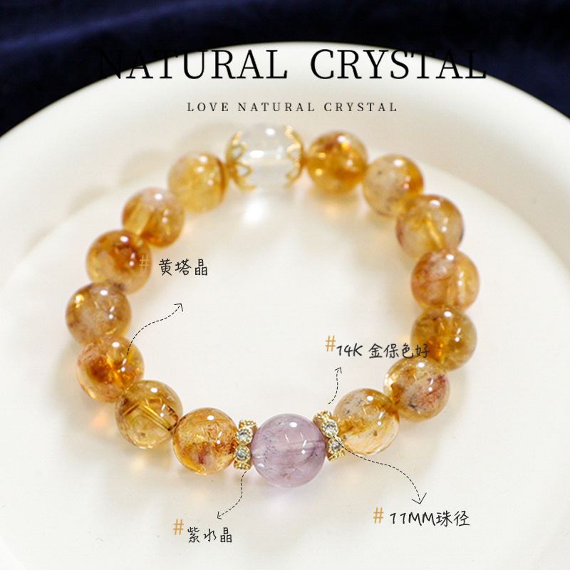 一夜暴富黄水晶手串旺财运黄塔晶手链女轻奢小众精致串珠手饰