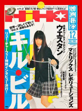 杀死比尔栗山千明经典电影买6送6