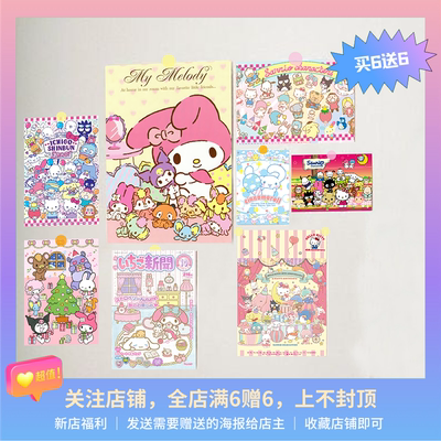 三丽鸥系列海报180库洛米宿舍