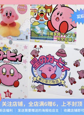 Kirby横图海报40张|星之卡比|游戏杂志动漫|可爱卡通|卧室工作室