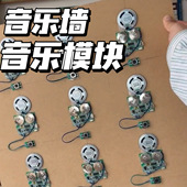 光控 磁控音乐模块音乐墙DIY录音自动播放音乐机芯立体书冰箱贴