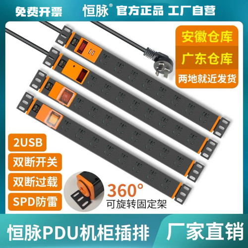 工业插座商用排插过载保护