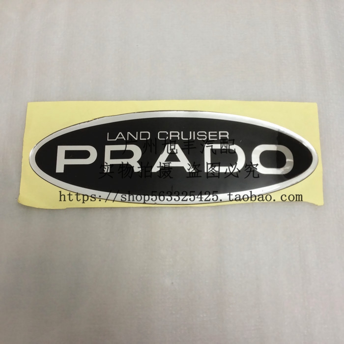 适配09年款霸道贴纸prado字母标