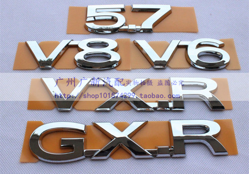 5.7V6V8GX.RVX.R金标字尾标