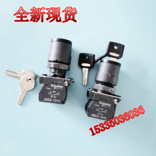 通力扶梯/钥匙开关/开梯锁/运行锁/ZBE-101/通力自动人行道钥匙盒