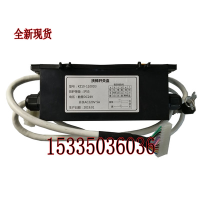 电梯配件电梯钥匙开关盒