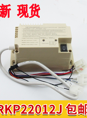 RKP220/12J优耐德宏大西子奥的斯电梯专用应急照明电源XT5249B173