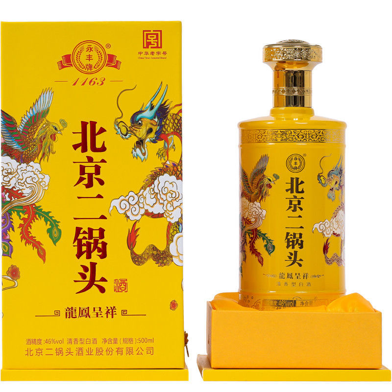 永丰牌北京二锅头龙凤呈祥黄46度清香型白酒500ml*2瓶装包邮图片
