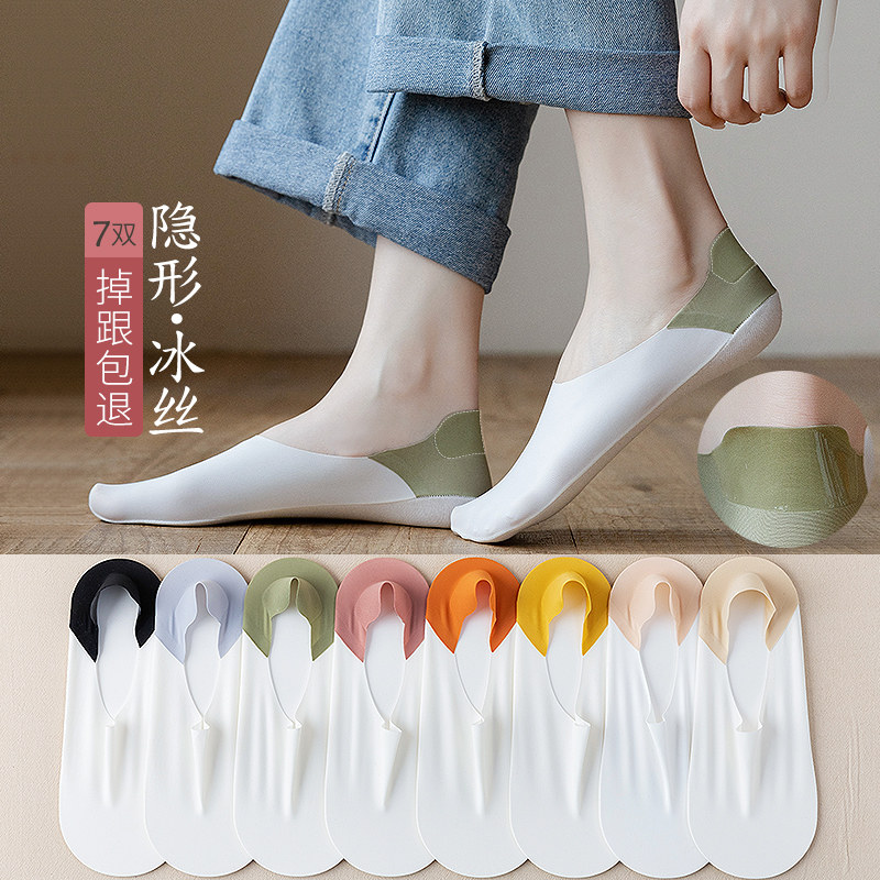 船袜女浅口隐形硅胶防滑不掉跟y夏季薄款冰丝底吸汗夏天袜子,女士内衣/男士内衣/家居服,船袜,淘宝优惠券,粉丝福利购,淘宝优惠卷
