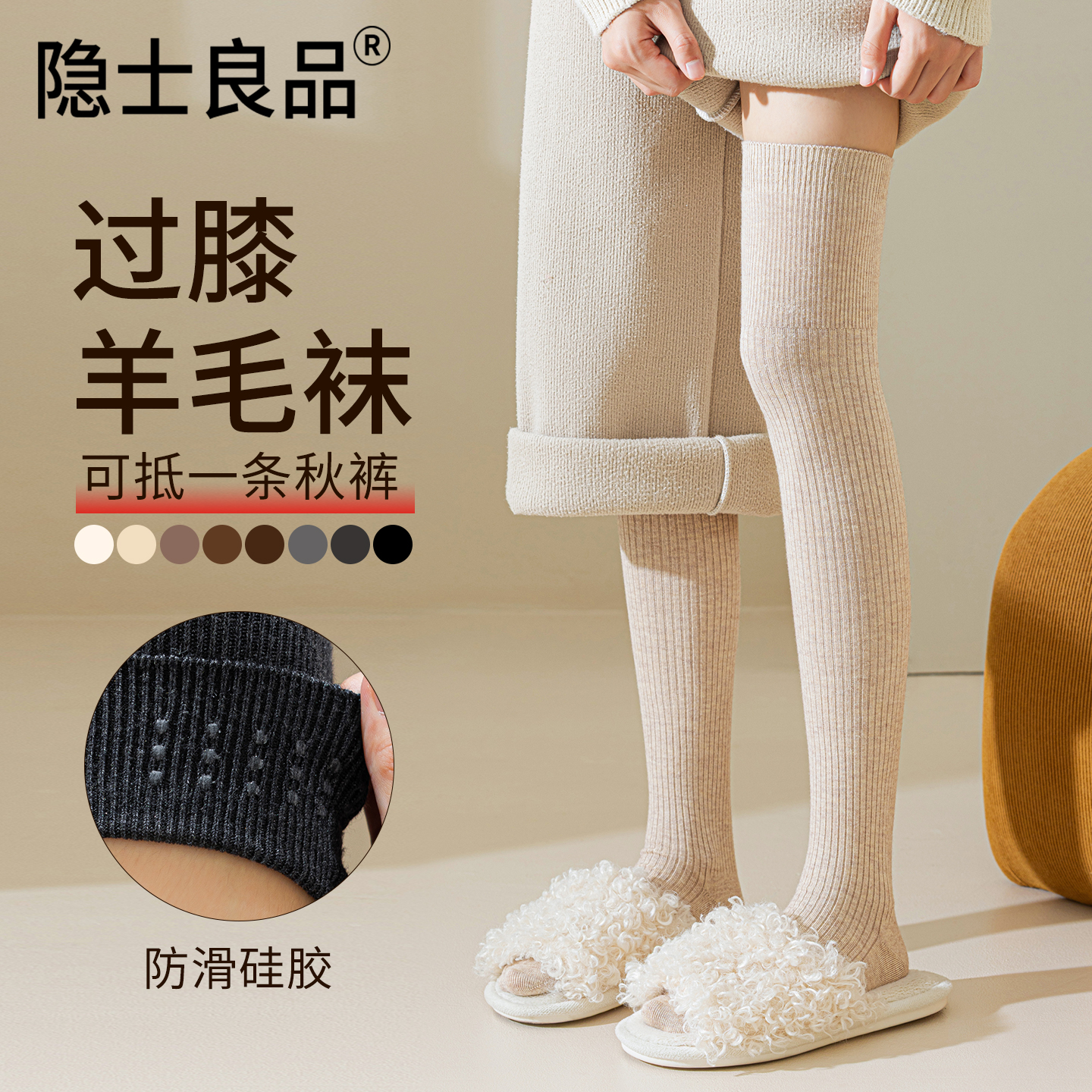 羊毛过膝长筒袜女秋冬季加厚显瘦