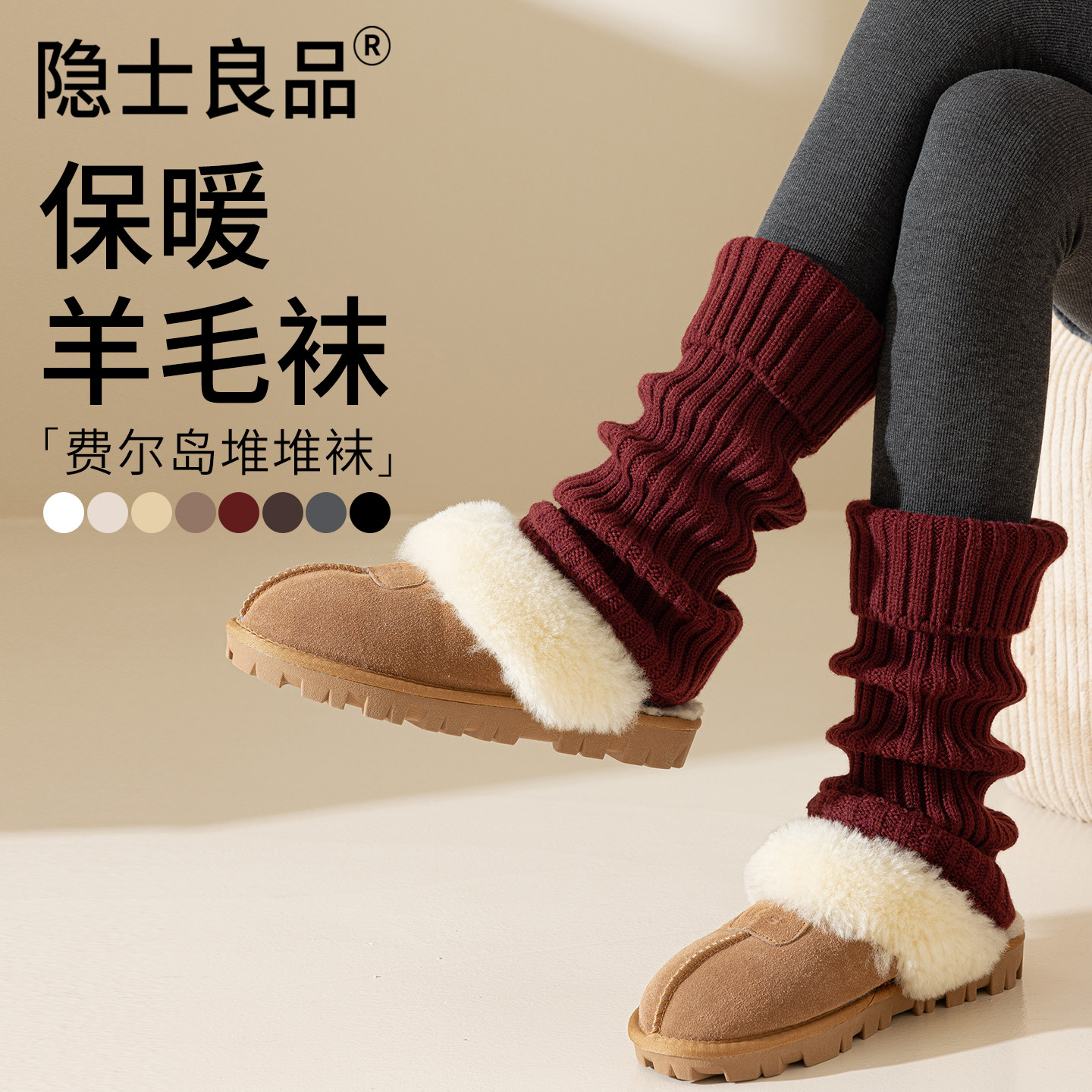 羊毛小腿袜套秋冬季显瘦红色袜子女款中筒加厚保暖护膝腿套堆堆袜,女士内衣/男士内衣/家居服,中筒袜,淘宝优惠券,粉丝福利购,淘宝优惠卷