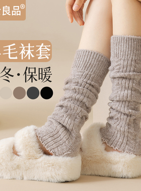 羊毛袜套女款秋冬保暖加绒加厚y2k针织腿套小腿堆堆袜中筒长袜子
