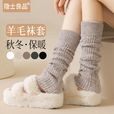 【羊毛保暖加绒加厚堆堆袜套】